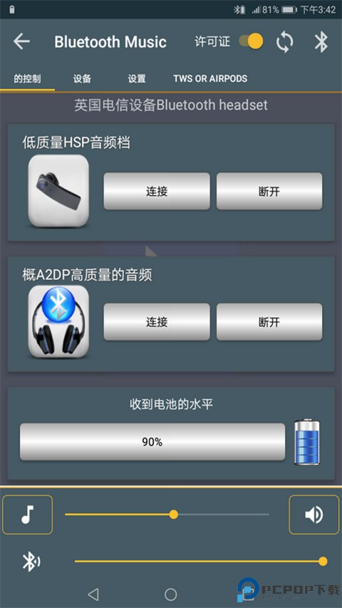 蓝牙音乐app车机版最新版