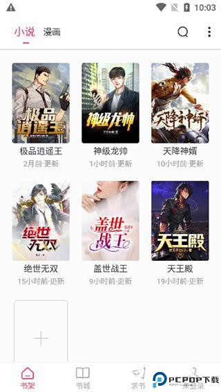 小小追书旧版本