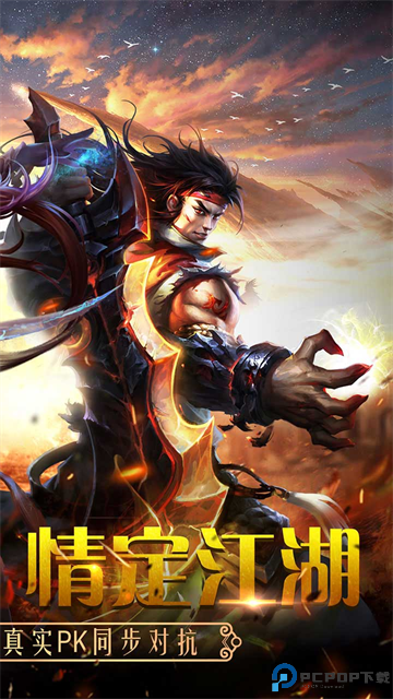 百战天下手游免费下载