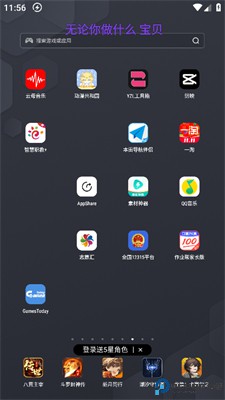 云母音乐app桌面歌词显示方法
