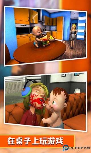 模拟熊孩子中文版免费下载