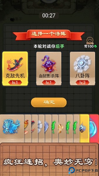 万宁五子棋大招版免费下载