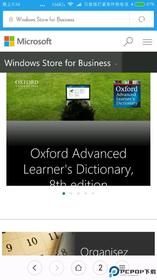 我的世界教育版