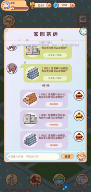 我的休闲时光蜗居物语手游最新版