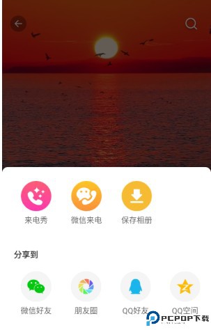 一键主题免费版