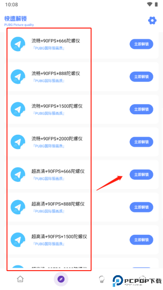 yzl工具箱官方正版