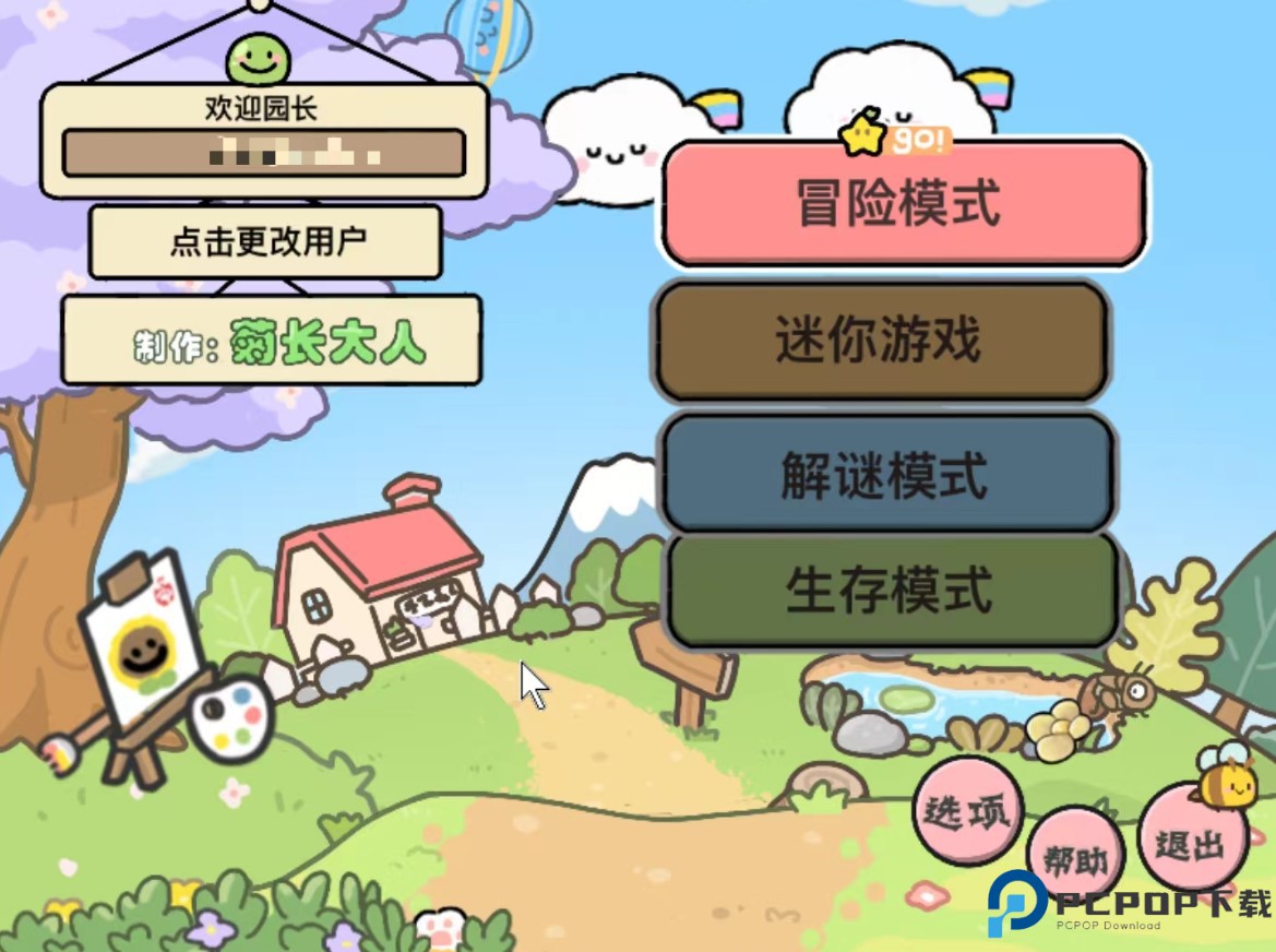 植物大战僵尸幼儿园可爱版