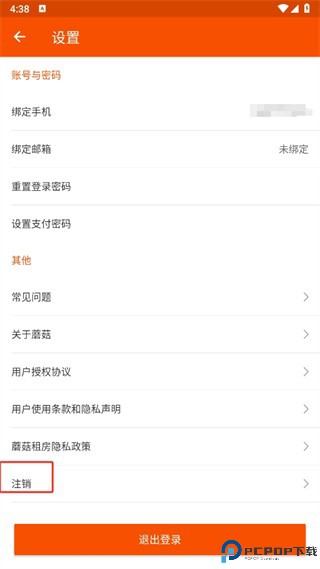 蘑菇租房官方下载