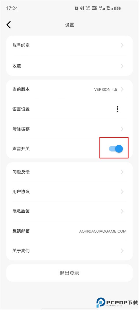 傲娇桌面壁纸