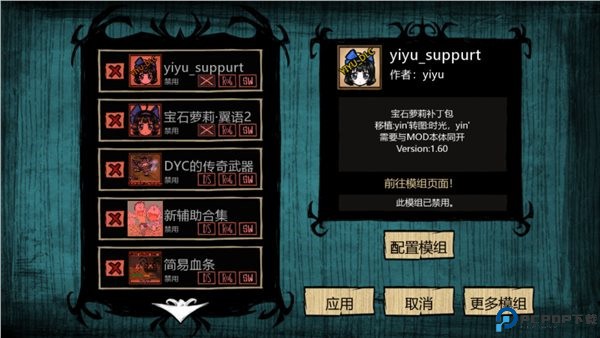 饥荒灵幻版2025免费下载