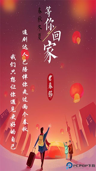 追剧达人最新版