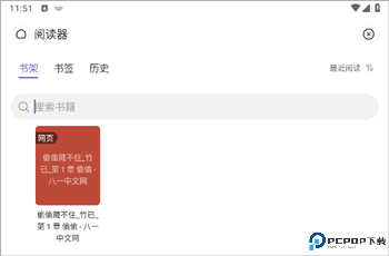 乐感浏览器正版