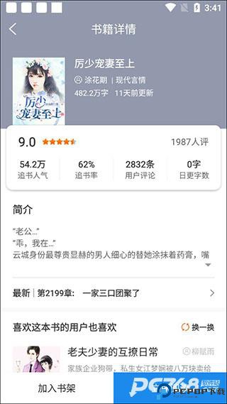 洋葱免费小说红包版