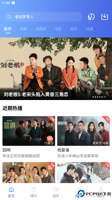 火焰视频手机版