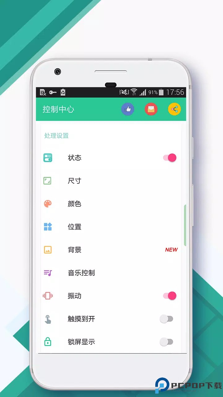ControlCenter最新版