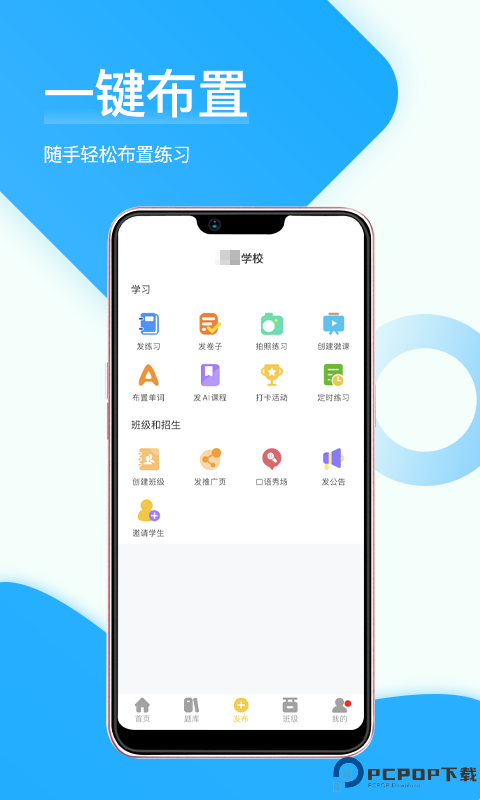 在线助教老师最新版