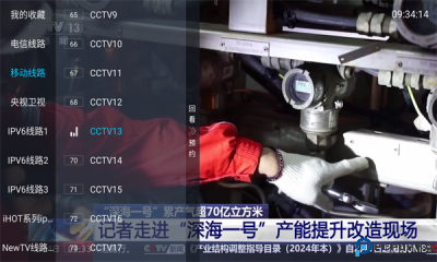 梅林iptv官网正版