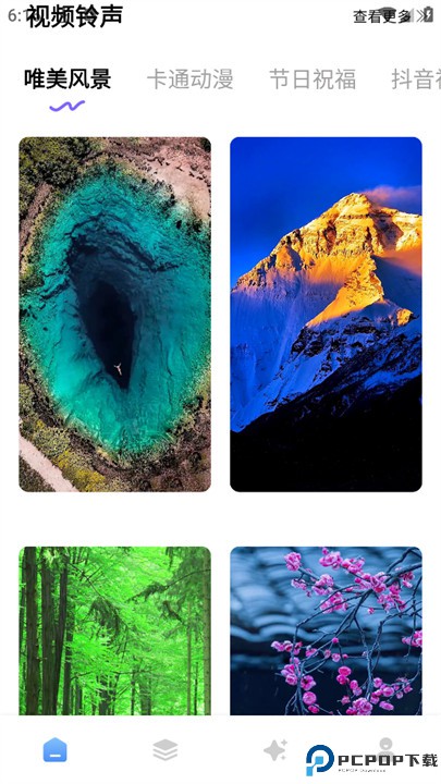 瞬搭壁纸app免费下载