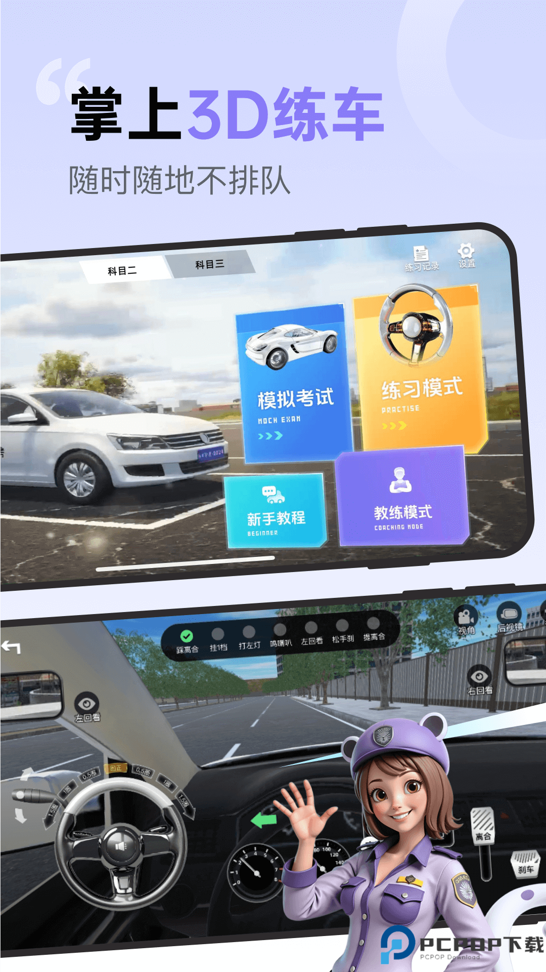 拿捏驾考免费版最新版