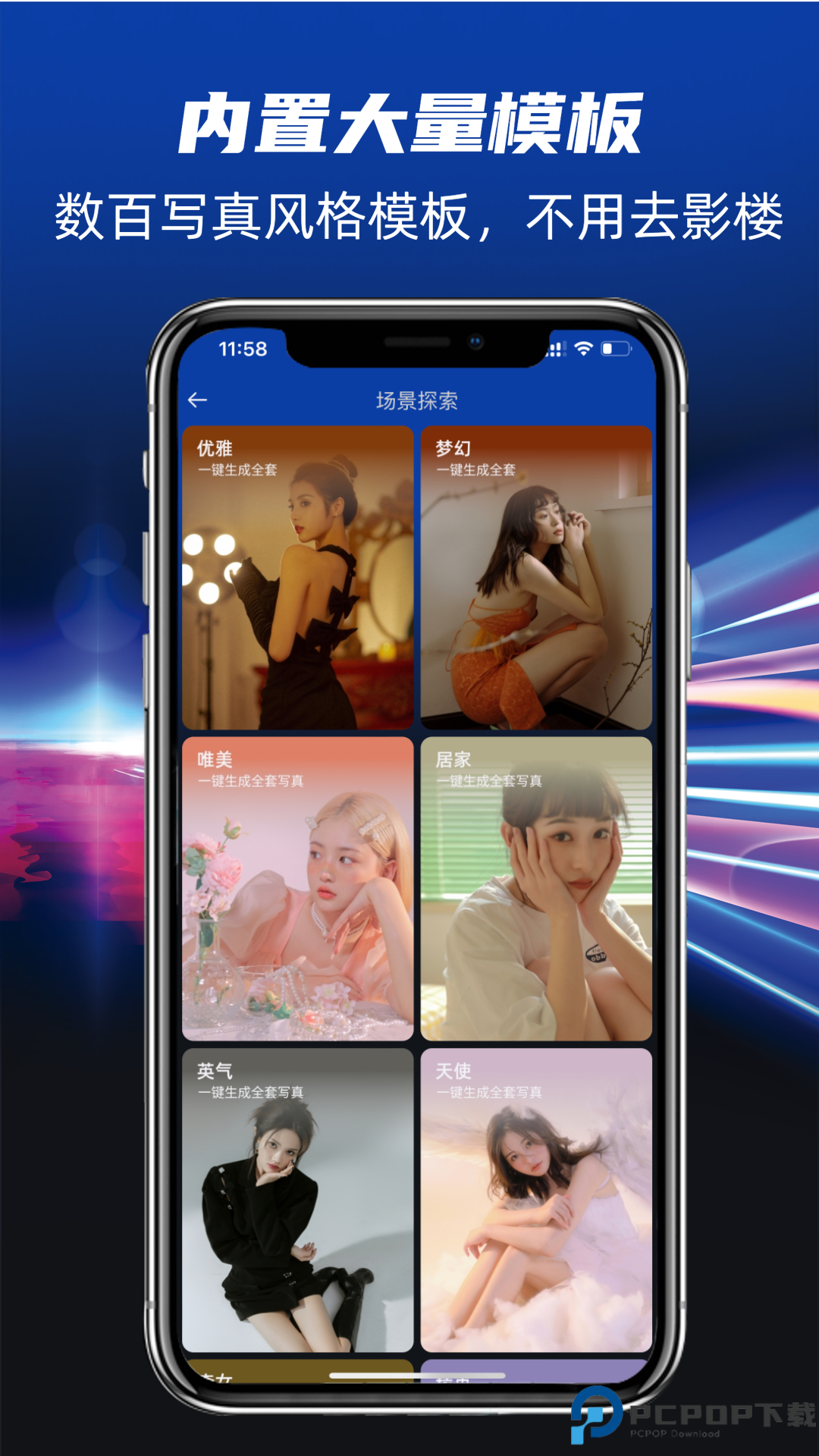 酷熊AI设计正版最新版