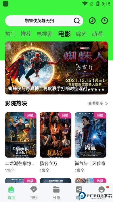 斑马视频最新版