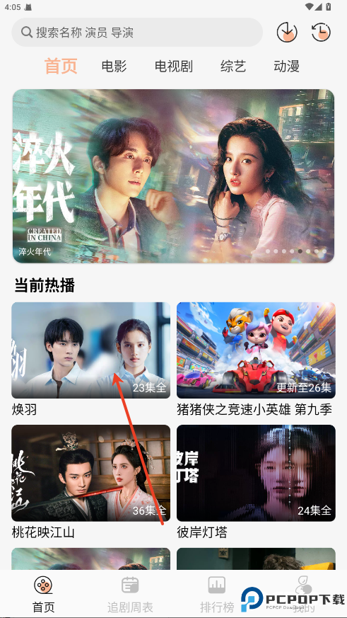 诺映TV