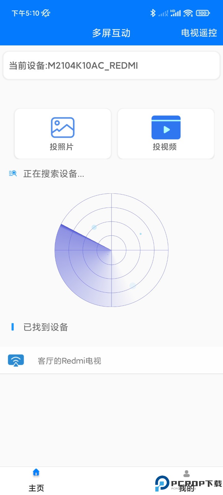 秒看TV电视版最新版