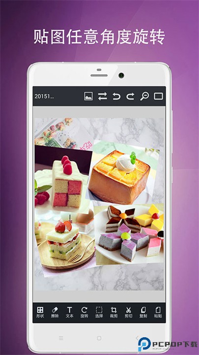 图片编辑工具免费下载