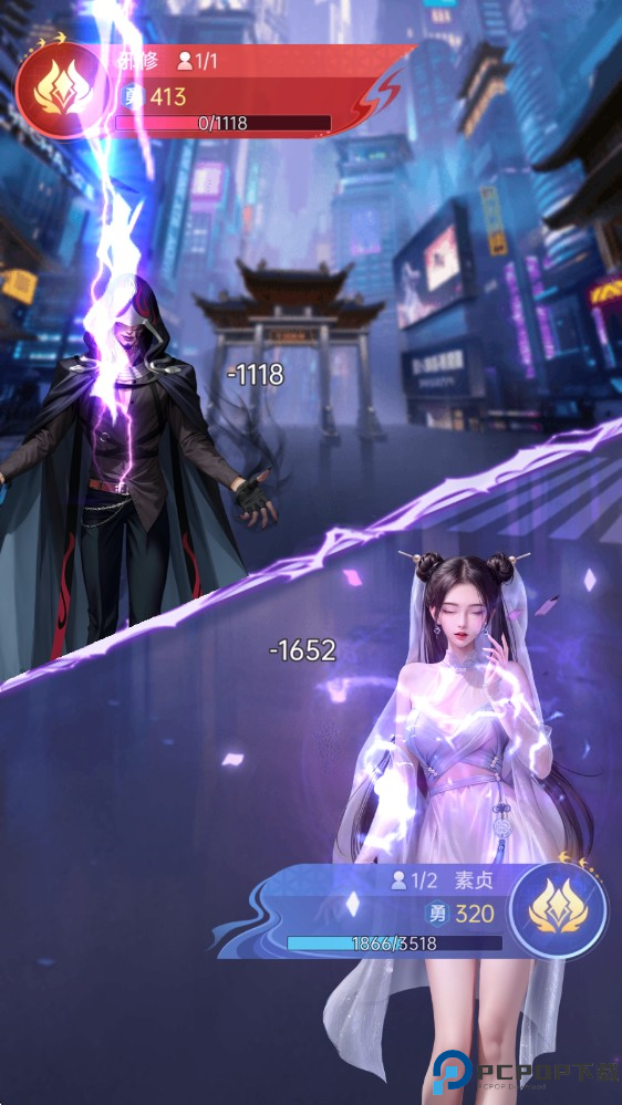 甜心合伙人都市修仙手游