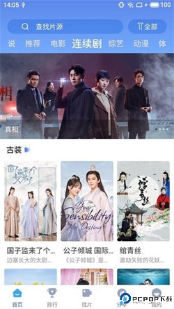 快云影音免费追剧app