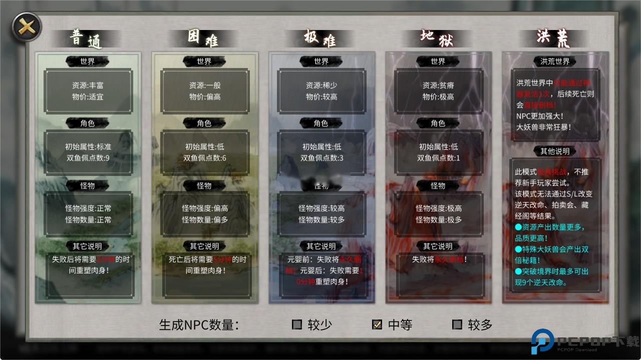 鬼谷八荒手机版