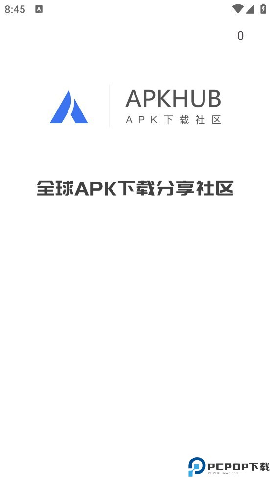 APKHUB应用商店安卓版最新版