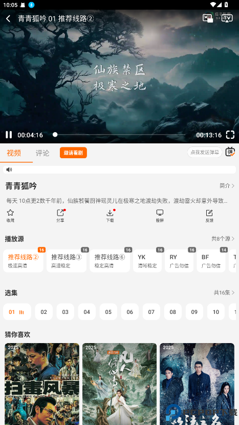 享趣视频最新版
