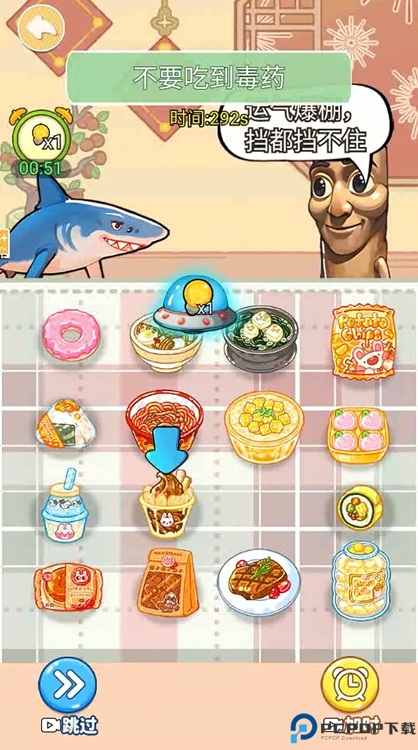 女巫的毒药零食版