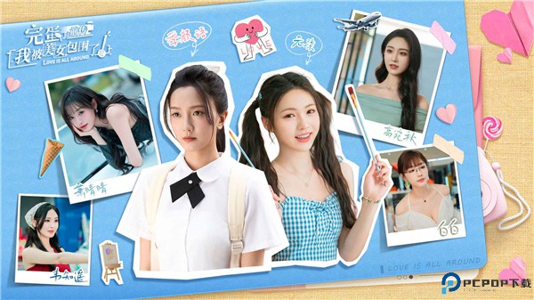 完蛋我被美女包围了前传免费下载