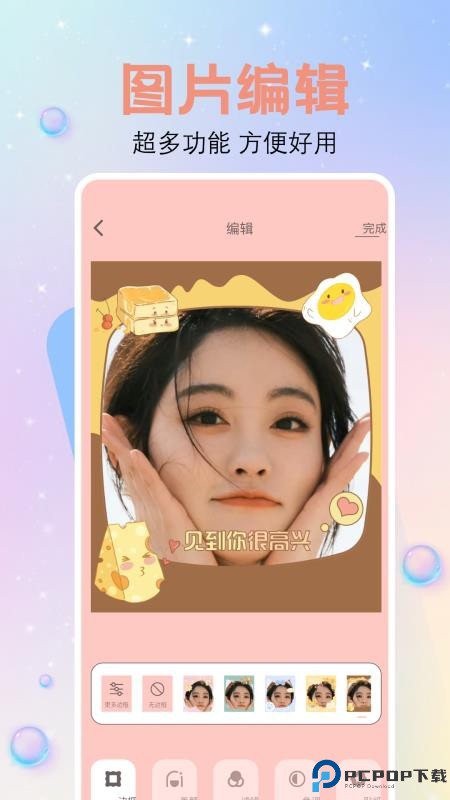 繁花相机手机版