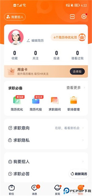屏蔽公司教程截图1