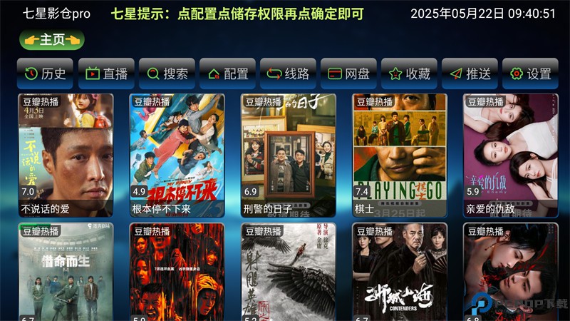 七星影仓pro最新版