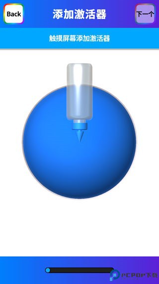 快清理粘液模拟器图片8