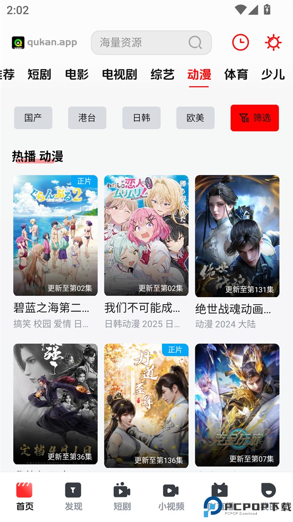 趣看视频最新版