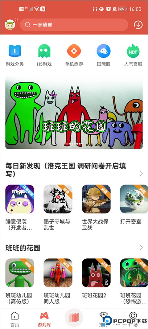 虫虫助手官方正版最新版