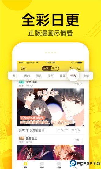 米粒漫画最新版