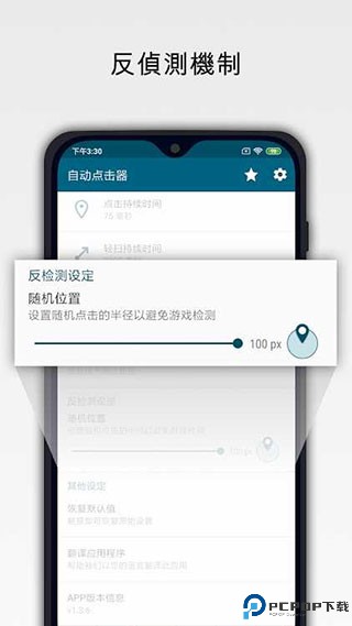 自动精灵兼容版手机版