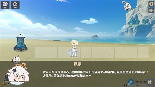 原神大战原魔