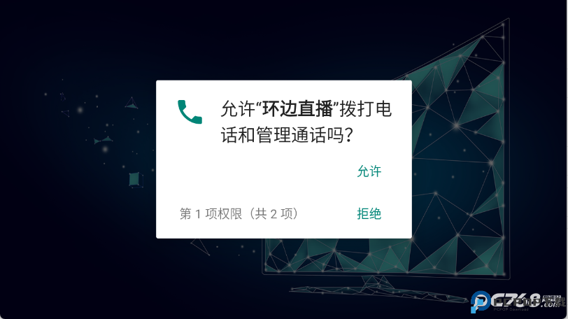 环边直播