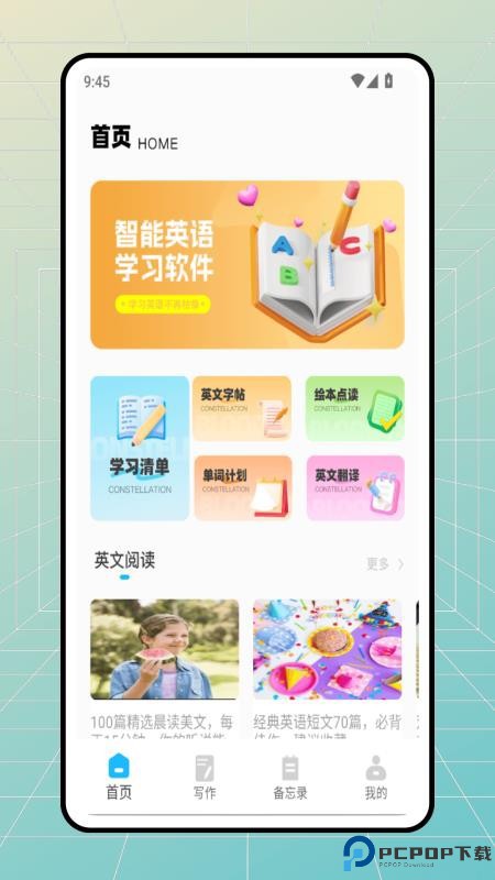 咕噜英语手机版