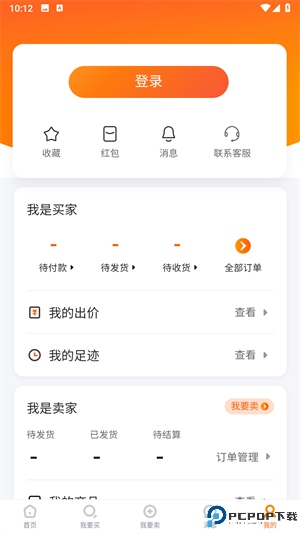 7881游戏交易最新版