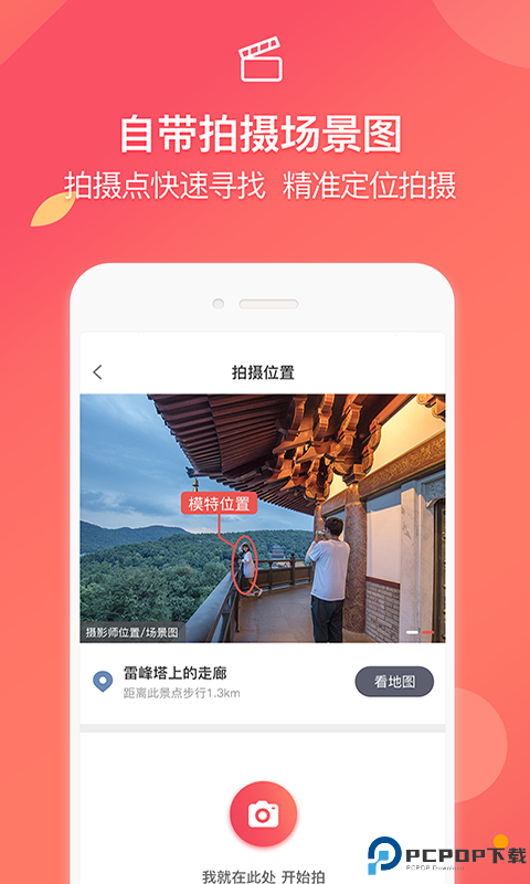 蚂蚁摄影最新版