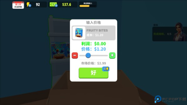 超市商店模拟器中文汉化版3