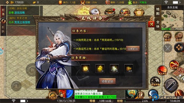 屠龙圣域怎么赚钱截图1